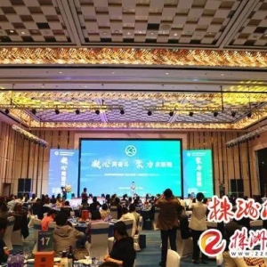 株洲市装饰装修行业协会举行第七届第四次会员大会暨颁奖大会 ...