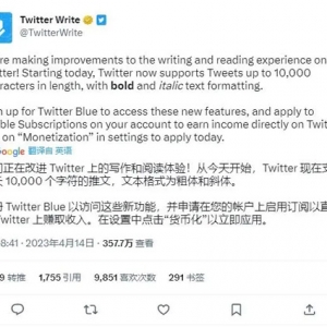 马斯克公告 Twitter Blue 赚钱方式：未来 12 个月不收取佣金