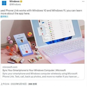 PC 端也能收发苹果iMessage信息，微软开放新版 Phone Link 应用