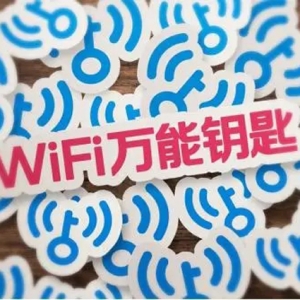 年中大促开锣 WiFi万能钥匙“海量+精准”直击下沉市场