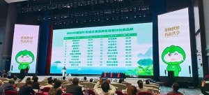 2023中国茶叶区域公用品牌价值评估核心成果发布，潇湘茶、安化黑茶、光荣上榜 ...