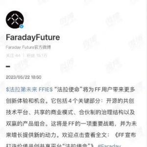 贾跃亭新动作！推出法拉使命平台、用户可成为贾跃亭合伙人，网友：没有产品何来用户？ ...