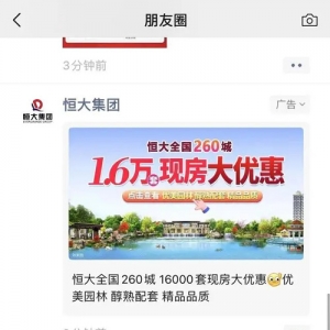 楼市年中促销冲刺时点，房企士气低迷推货积极性不高