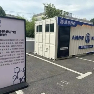 把实训场所送到养老机构，新区推出首个5G养老护理技能实训舱