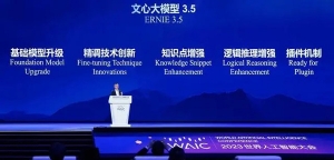 BAT 2023WAIC“秀肌肉”：还是大模型的较量