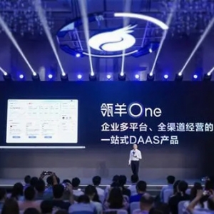 多渠道经营All in One! 瓴羊推出一站式企业数智产品“瓴羊One”