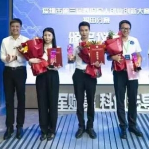 创业启航，扬帆福田！深圳市第三届退役军人创业创新大赛福田分赛举行