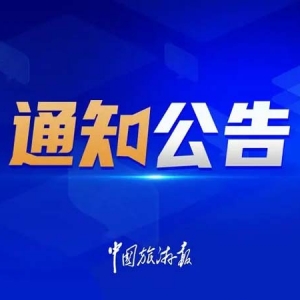 文化文物单位文创产品开发试点评估启动