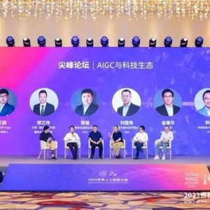 百秋尚美集团子公司亮相世界人工智能大会，畅谈AIGC以及百秋电商AIGC布局