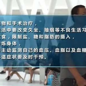 我国约每5人中有1人是心血管疾病患者！专家建议：加强健康监测