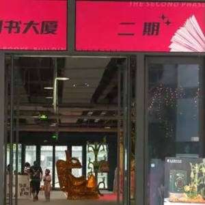 展览、体验课、文创饰品入驻书店！“书店+”创新焕发新活力