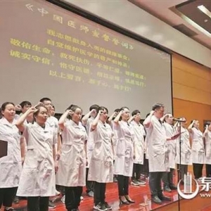 医师节前夕 泉州市多家医院举行医师宣誓活动