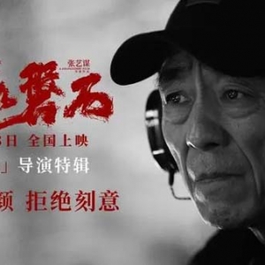 电影《坚如磐石》发布“较真”导演特辑，全员素颜拒绝过分雕琢