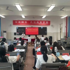 湖南师范大学附属春华学校开展教师培训