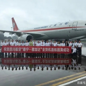 “熊猫之路”客货齐飞！9月15日四川航空恢复南宁=雅加达国际航线