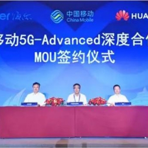 海尔智家、中国移动研究院、华为签署 5G-A 战略合作谅解备忘录