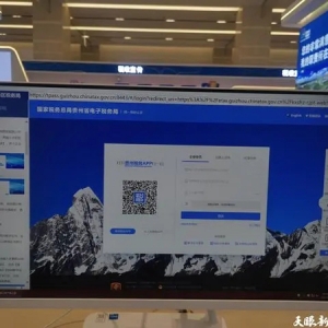 贵安新区税务局：实现电子税务局“左看右办” 优化服务体验提升办事效率
