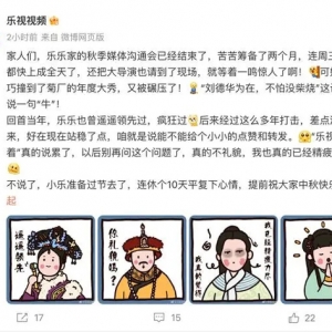 和华为发布会撞档，乐视回应：又被碾压了！