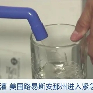 近百万人饮用水受威胁！海水倒灌，美国路易斯安那州进入紧急状态