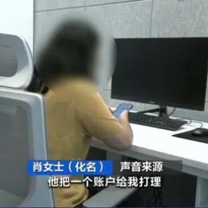 警惕网恋“炒币”！江苏扬州一女子被骗39万元