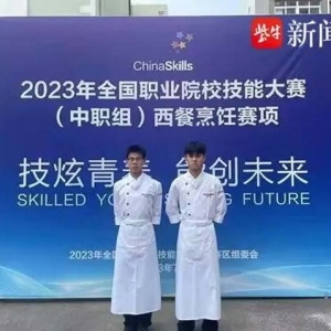 2金2银1铜！镇江高职学子2023“国赛征程”圆满收官