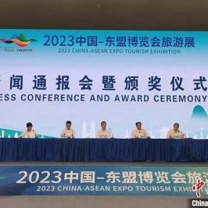 2023中国—东盟博览会旅游展闭幕 达成合作意向金额约22.6亿元