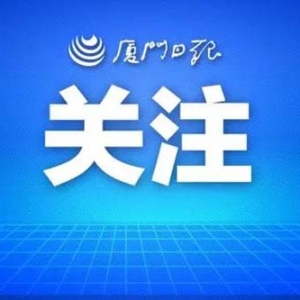 厦门出台新政，商业办公项目土地用途和建筑功能可变更