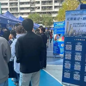 徐汇高校应届人才招聘会来了！500余名求职者现场面试