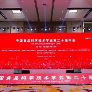 康比特协办参与2023第九届运动营养食品高层论坛 共话行业高质量发展