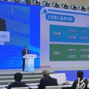 2023年雄安新区急需紧缺人才目录正式发布