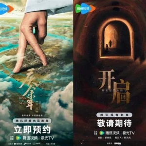 拥抱多元创新，加码精品矩阵，腾讯视频影视片单发布