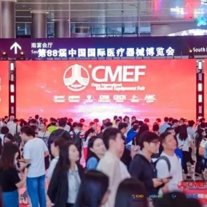 超17万专业人士入场！第88届CMEF医博会在深闭幕