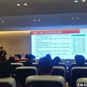 强化支撑体系 创新引领高质量发展｜定向支持贵安新区科技项目申报培训会召开