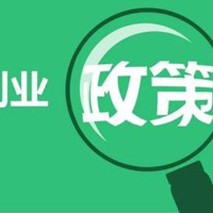 甘肃省出台支持退役军人创业创新十八条措施