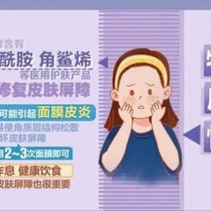 冬季干燥，如何正确护肤？专家：过度补水易破坏皮肤屏障