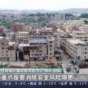 房地产重要信号！住建部部长发声