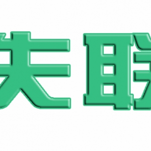 装修公司玩失联，法院判决来了！