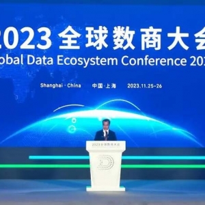 2023年中国数商企业数量超过100万家