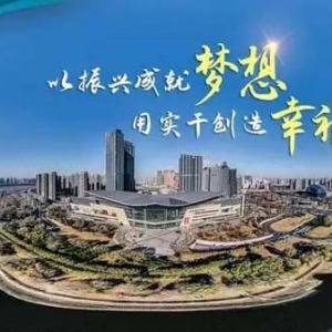 沈阳再次入选“中国最具幸福感城市”