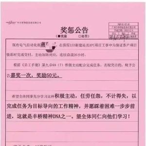 员工加班26小时获50元奖励后因补觉被罚1000元，公司回应