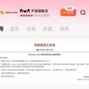 突然全面下架！在天猫、拼多多、抖音等发布停运公告