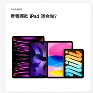 苹果计划在 2024 年彻底改革 iPad 产品线，以减少混乱并提高销量