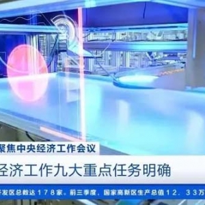 以科技创新引领现代化产业体系建设，为何是明年经济工作第一项任务？