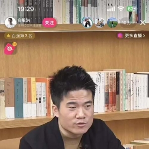 董宇辉现身直播间：“我没有打算离开东方甄选”