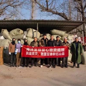 海洋至尊救援物资已成功抵达甘肃积石山并完成派发供给