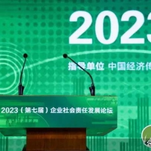 桔子数科荣获2023年度企业社会责任低碳榜样 助推行业金融科技创新绿色发展