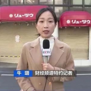 防暴用品销量明显增加！日本金店抢劫案频发引发社会担忧