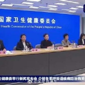 国家卫健委：目前95%以上基层机构储备的中药、解热、止咳药品可适应两周以上用量