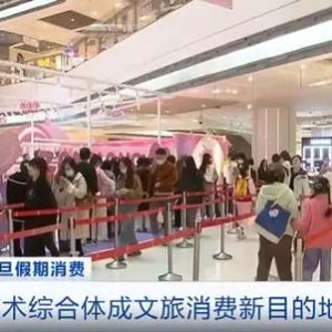 穿越宋代、音乐会搬进商场……节日氛围拉满！打卡文旅消费新目的地