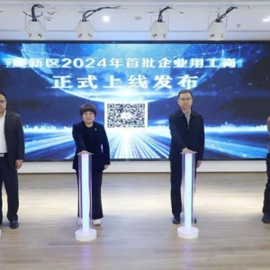 西咸新区2024年首批企业用工岗位发布